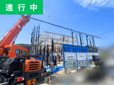 工事中
