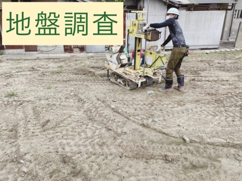 地盤調査