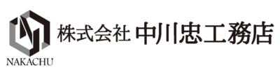 株式会社中川忠工務店