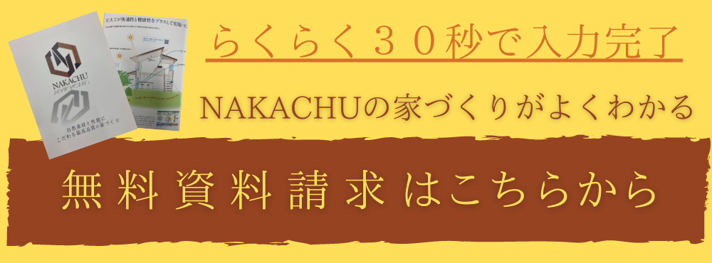 なぜ 実家は寒いのか 枚方市で新築 リフォーム 注文住宅を建てる中川忠工務店のブログ
