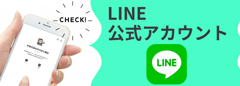 LINE