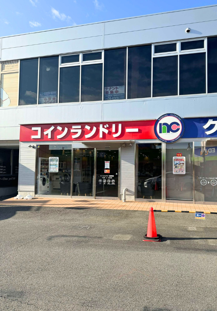 コインランドリー