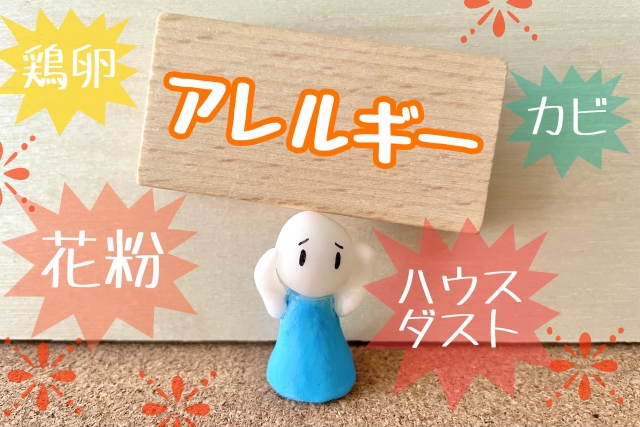 アレルギーのイメージ