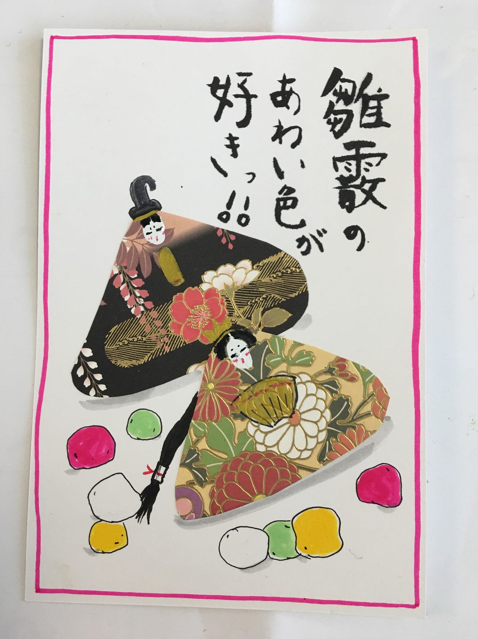 ひなまつり