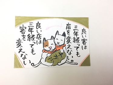 愛犬