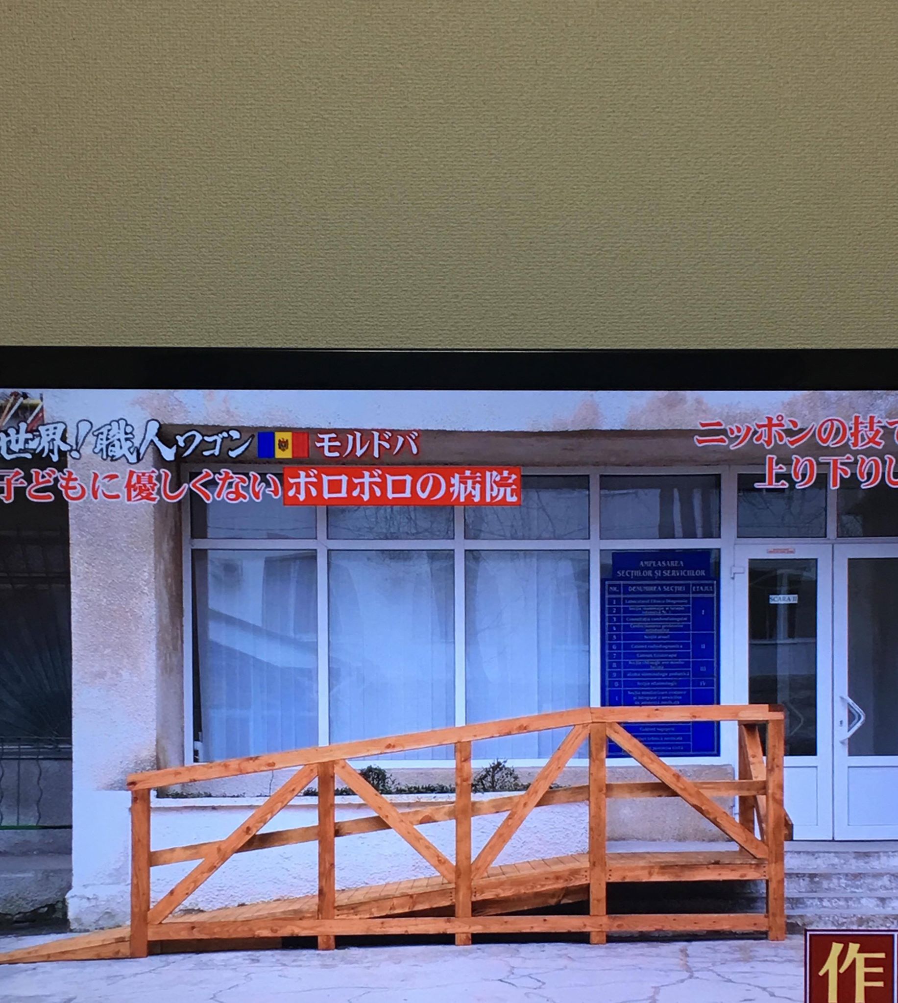 スロープ
