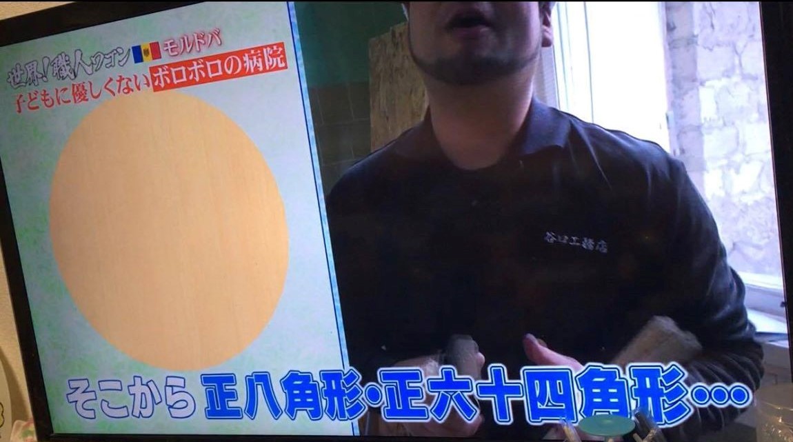 木材を丸く加工する