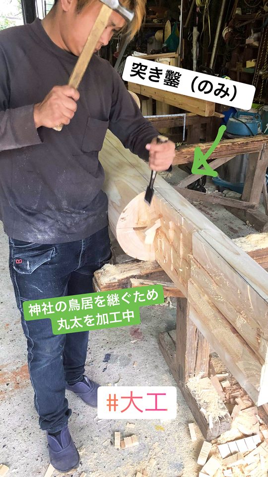 仕口を加工中