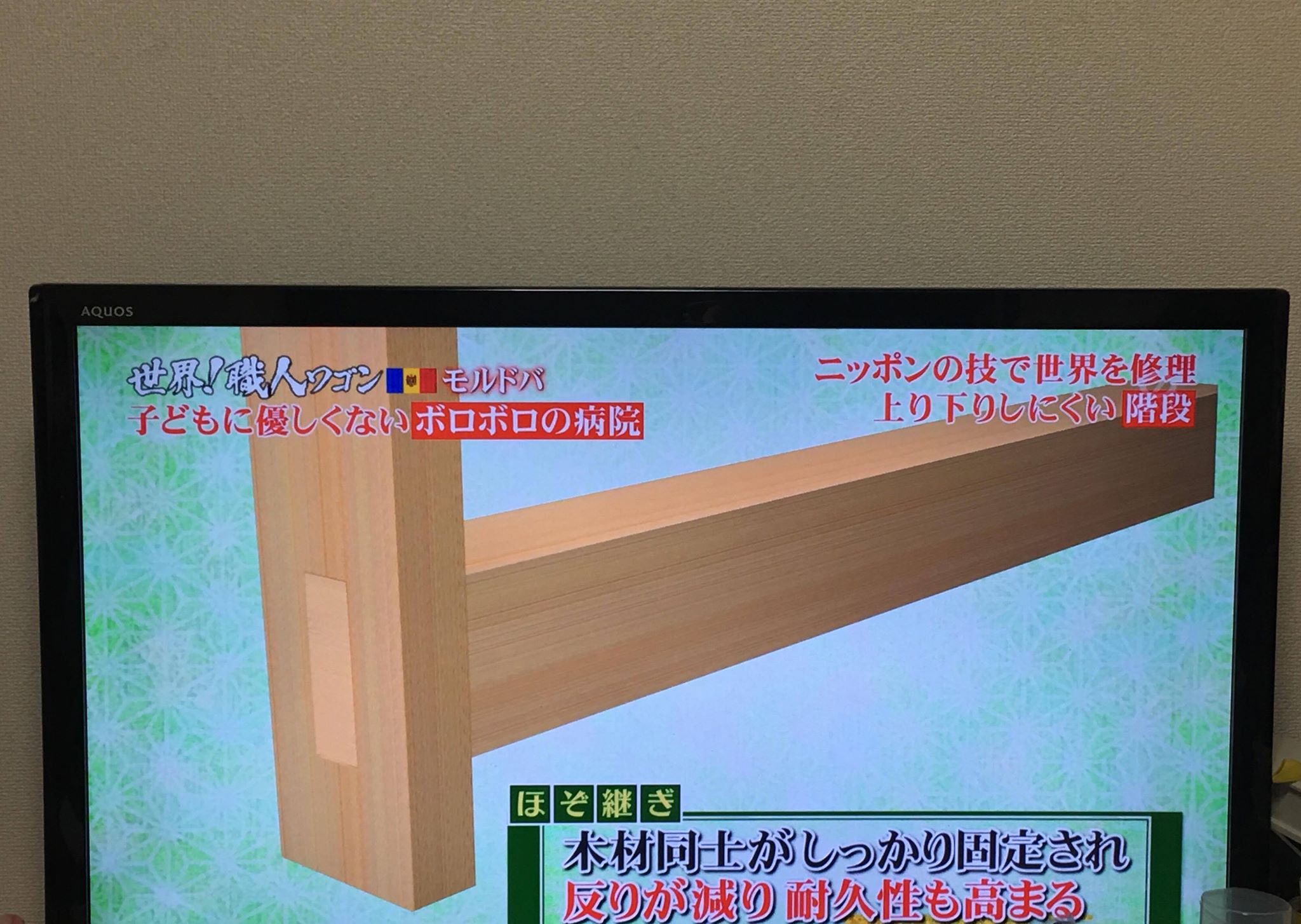 ほぞ継