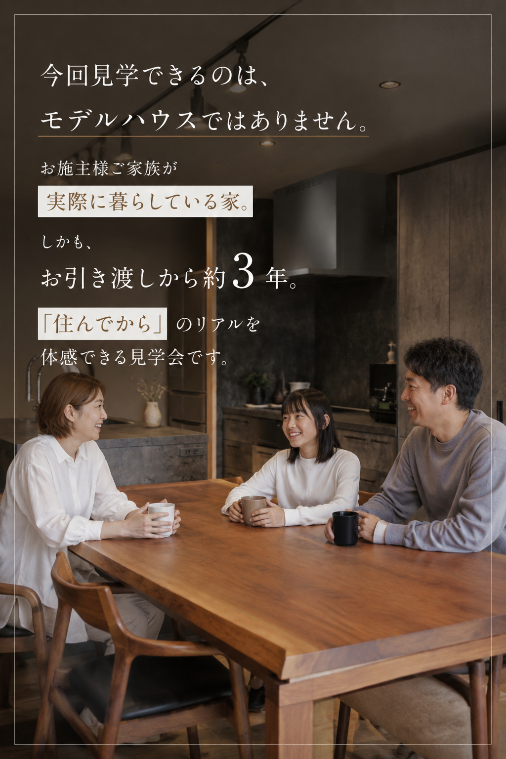パッシブハウス