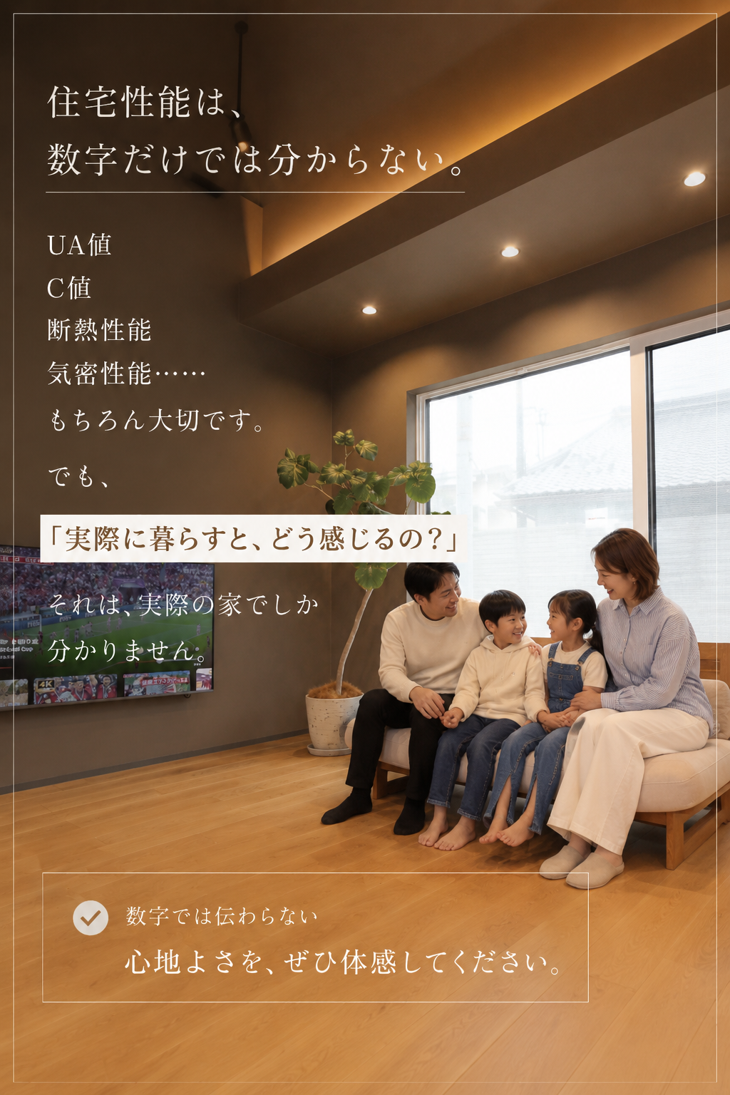 パッシブハウス