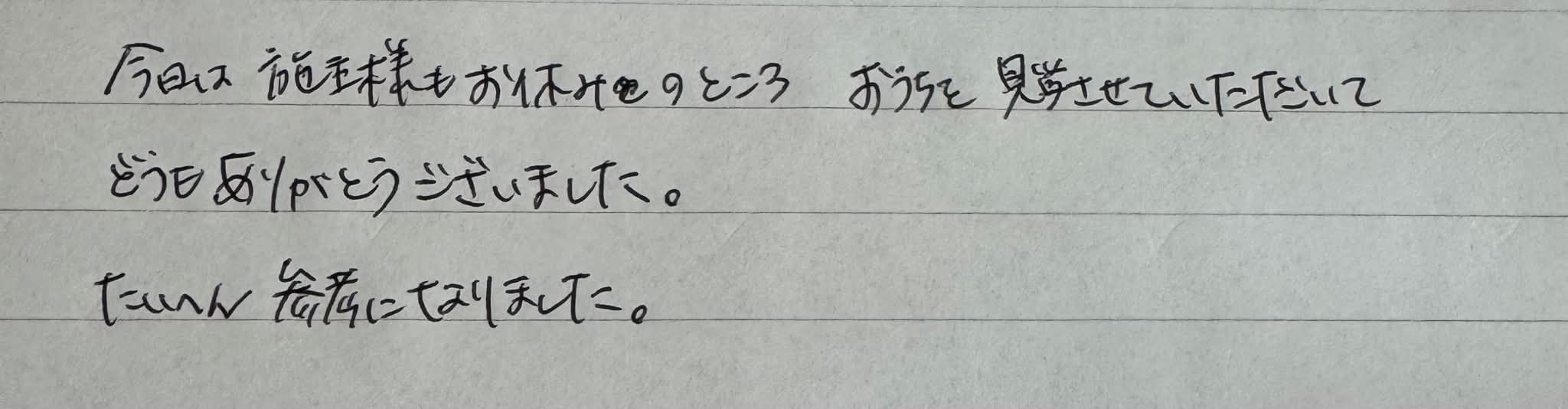 感想