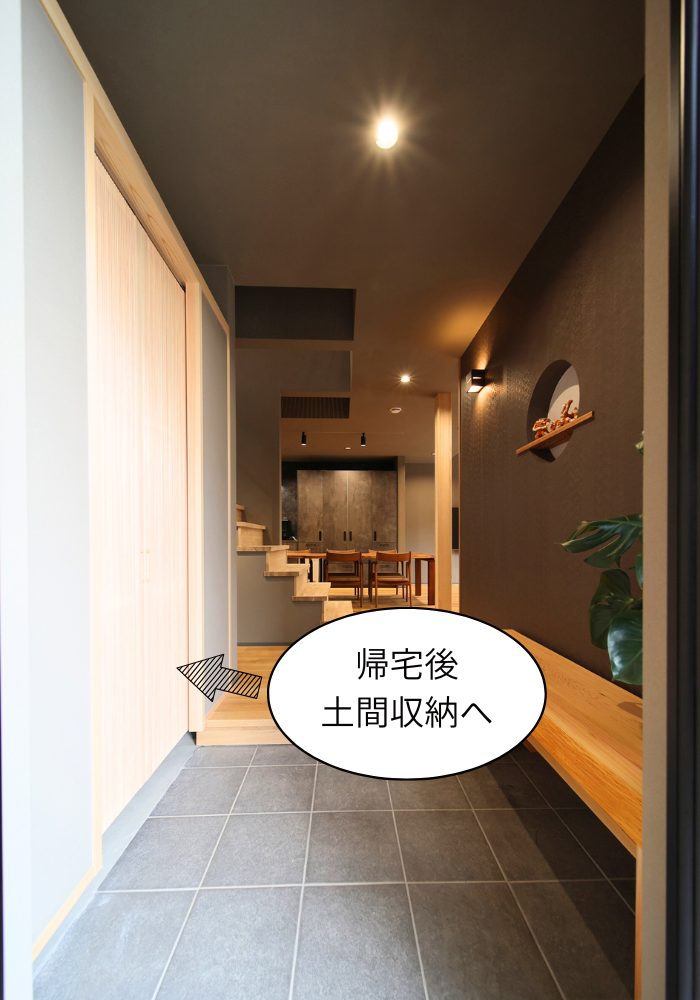 土間収納