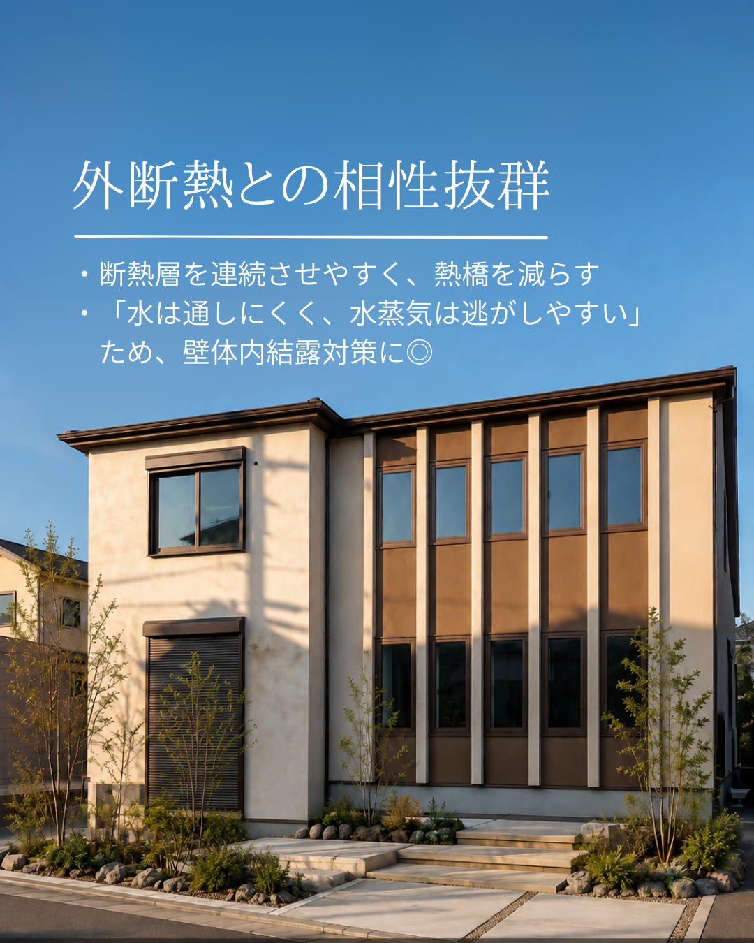 外壁