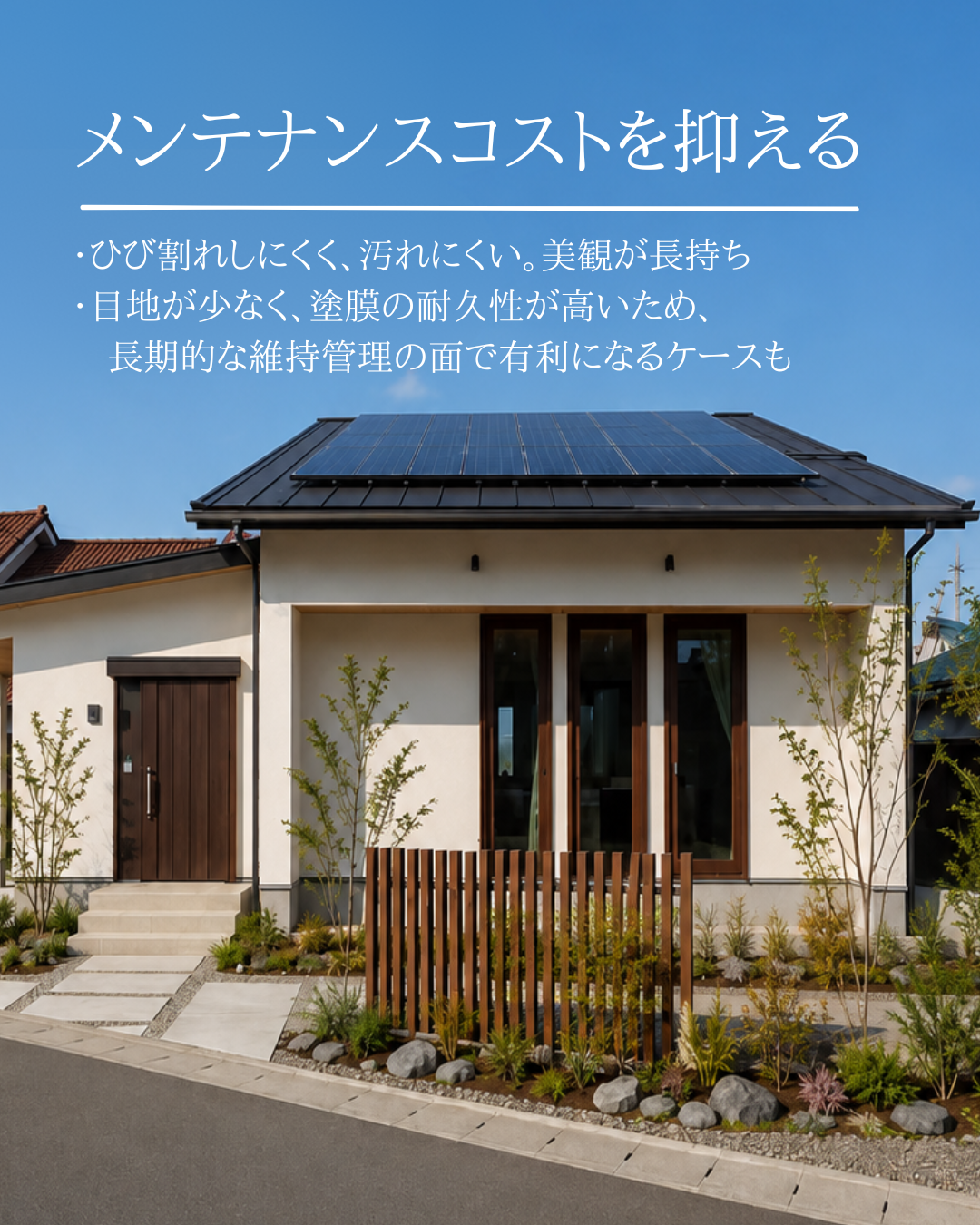 外壁