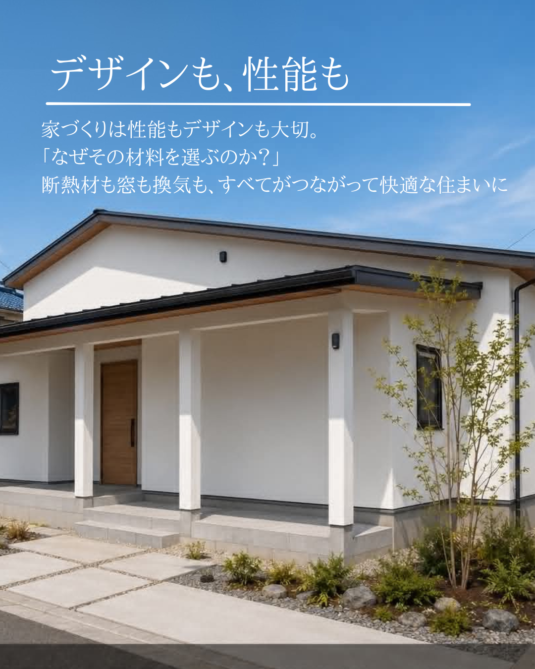 外壁