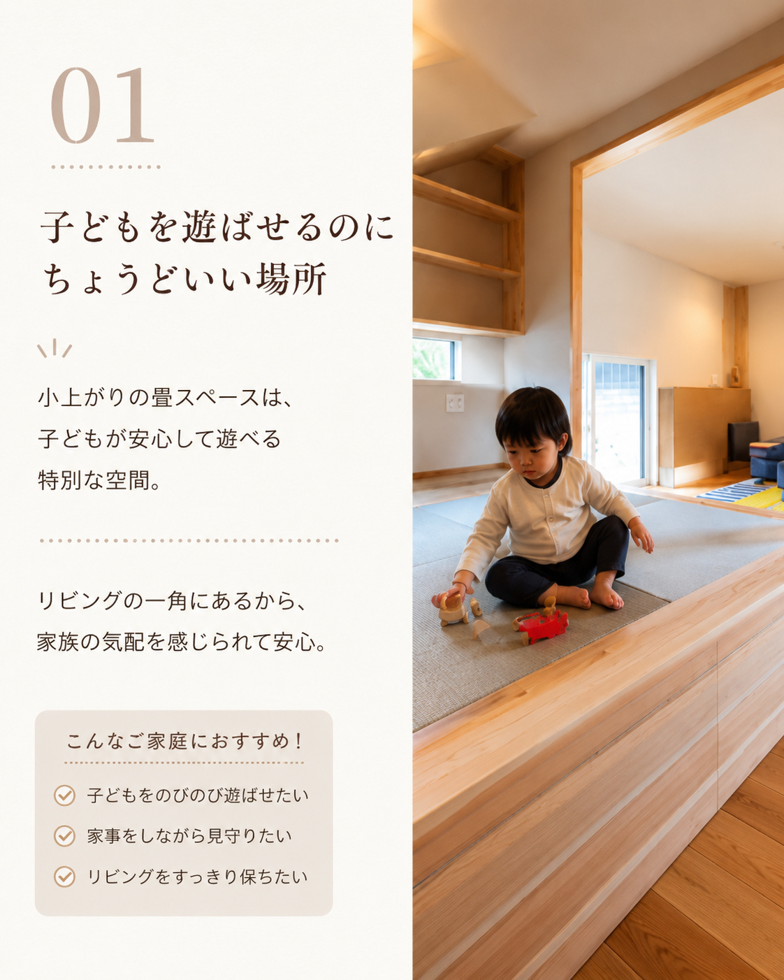 高断熱高気密住宅
