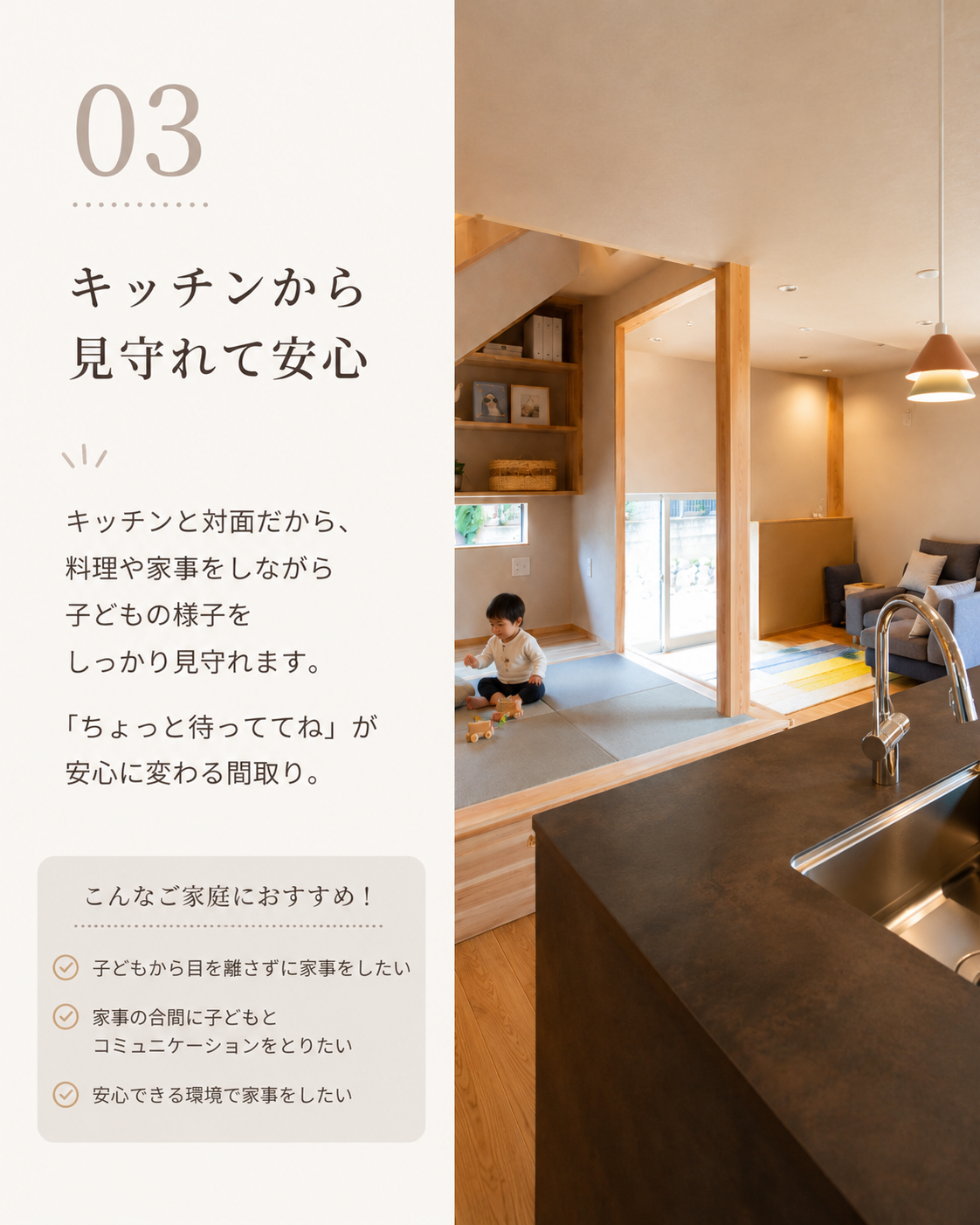 小上がりの畳のスペース