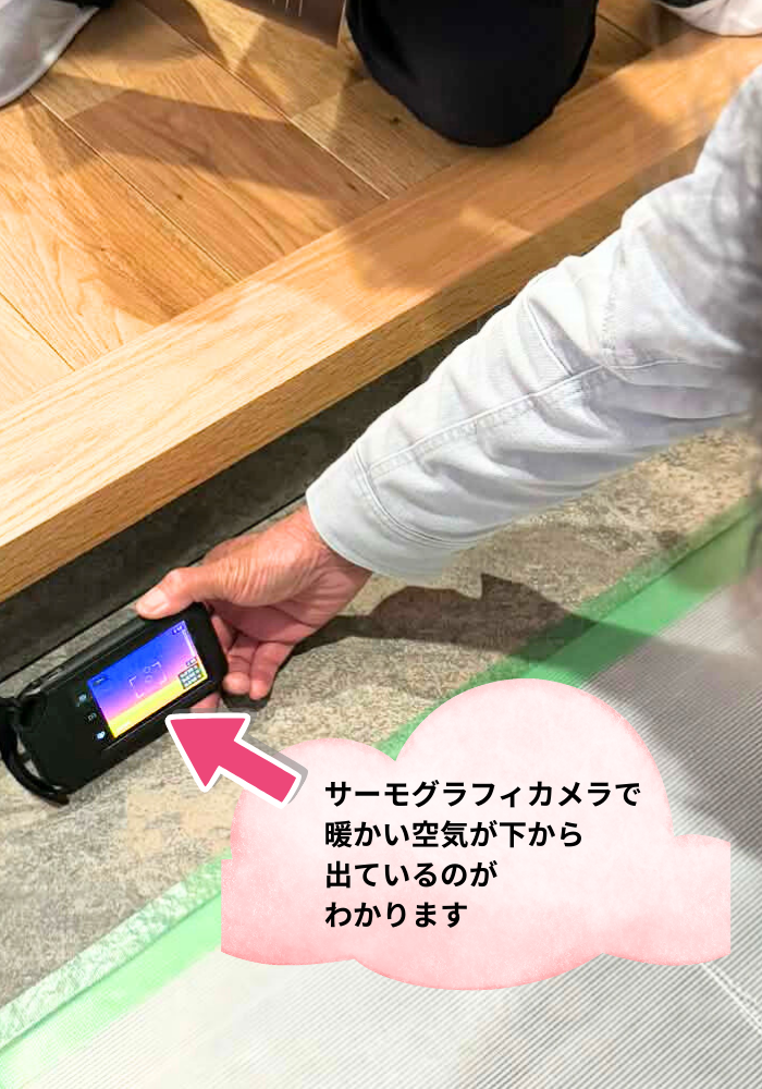 高断熱高気密住宅