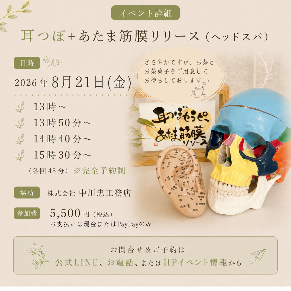 イベント
