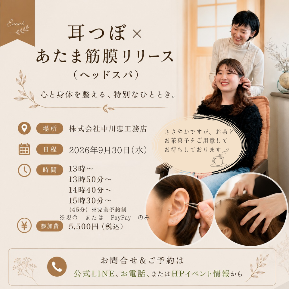 イベント案内