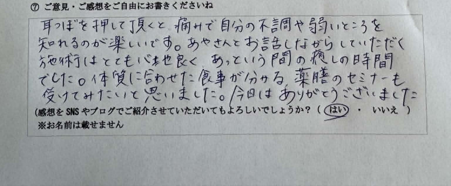 感想