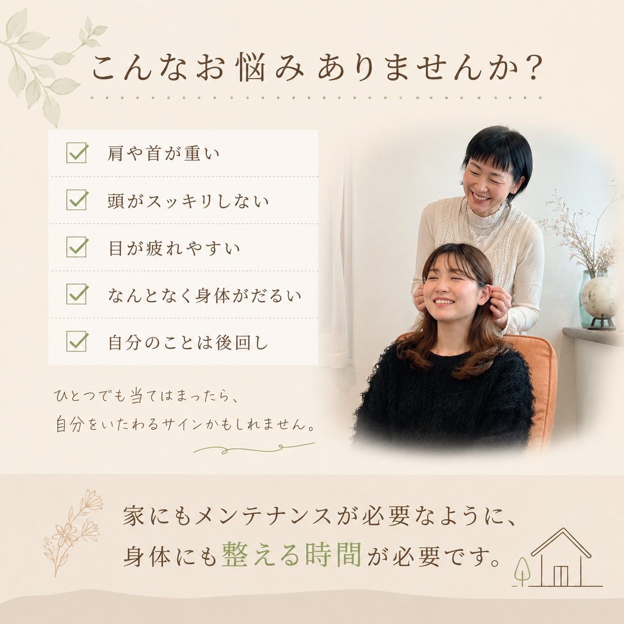 耳つぼイベント