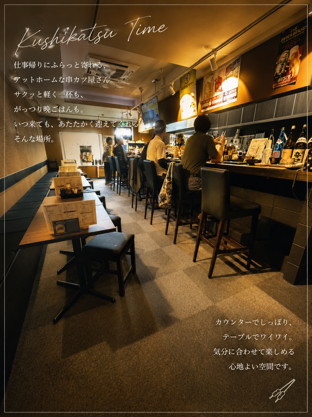 お店