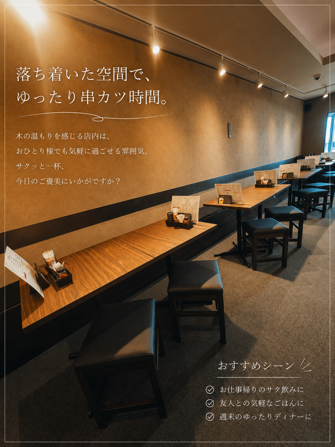 お店