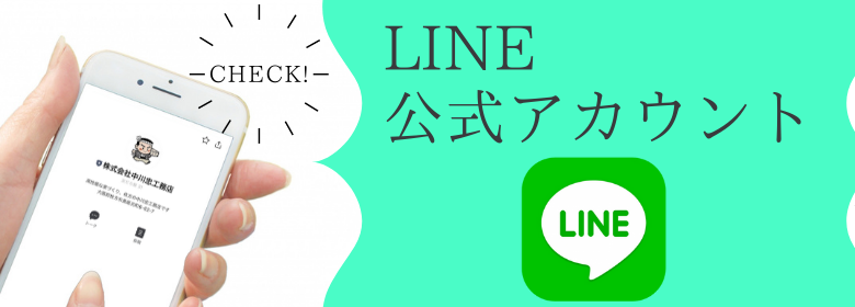 LINE