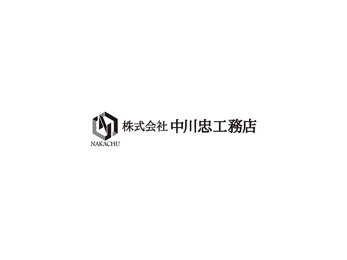 株式会社中川忠工務店